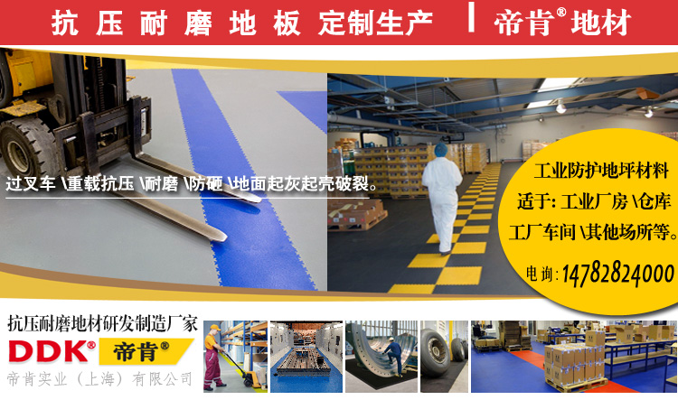 工廠舊地面翻新怎么處理？