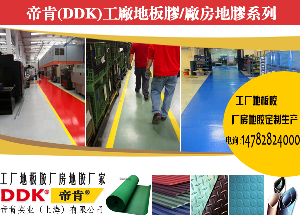 2.0工業(yè)地板革耐用嗎？加厚地板革價格多少錢一米？地板革怎么鋪？