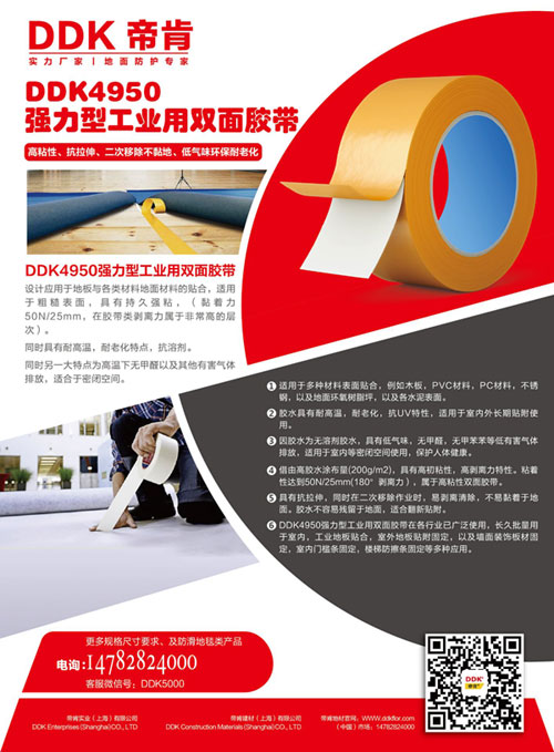 鋪地膠用什么膠水好？地膠用什么膠水固定？