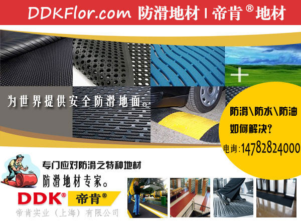 室外地板磚防滑橡膠墊 瓷地磚鋪防水防滑地墊 大理石地面防雨水打滑地墊，PVC防滑墊,pvc防滑卷材,pvc防水地墊,pvc防滑地膠,廁所防滑墊,疏水防滑地墊,疏水防滑墊,耐油防滑地墊,走廊防滑墊,門口防滑地墊,防滑腳墊,防滑毯,露臺(tái)防滑地板,食堂專用防滑地毯,食堂防滑墊,食堂用防滑地墊,鏤空防滑地墊,通道防滑墊,防水防滑墊,防水墊,防水地墊,防水地毯,室外地墊,室外地毯,室外防滑地毯,室外防滑透水墊,室外防滑墊,戶外地膠,戶外地墊,戶外地毯,戶外防滑墊,戶外網(wǎng)狀橡膠墊