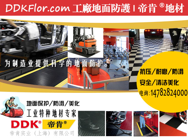 車間地面需承重40噸怎么辦？廠房進車荷載30噸地面怎么處理？