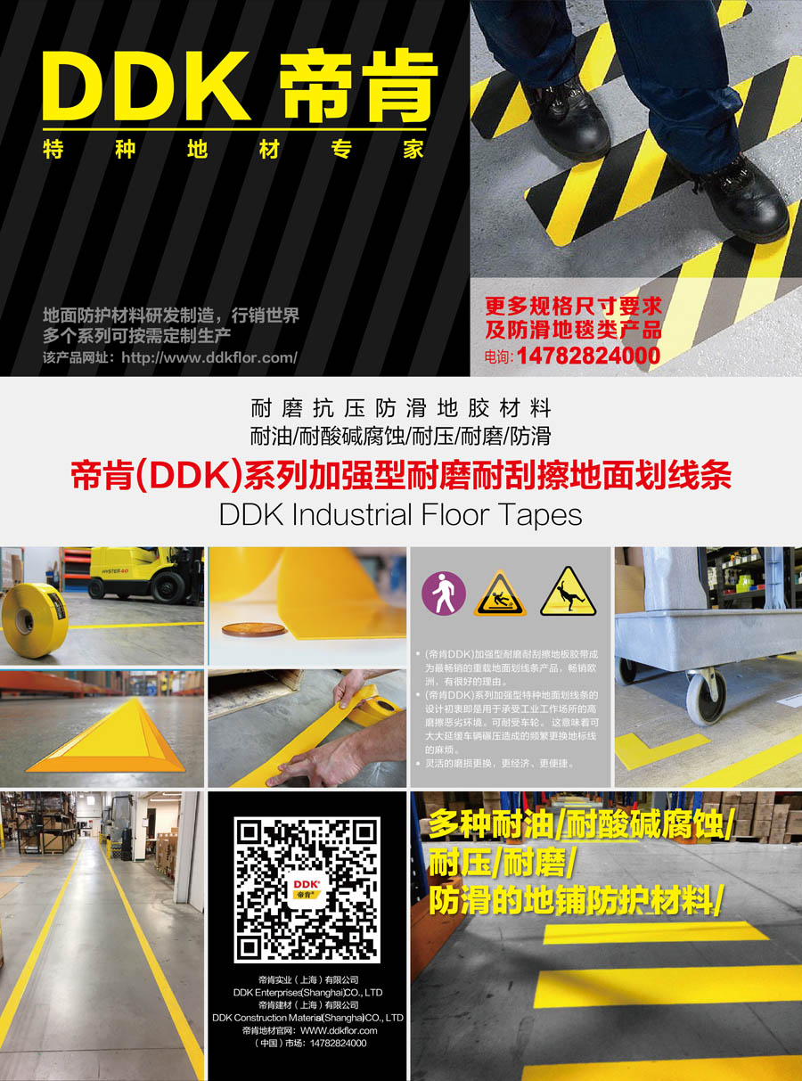 車間地面黃線/高強(qiáng)度地面膠帶/那種抗叉車重壓的黃膠帶價(jià)格多少？